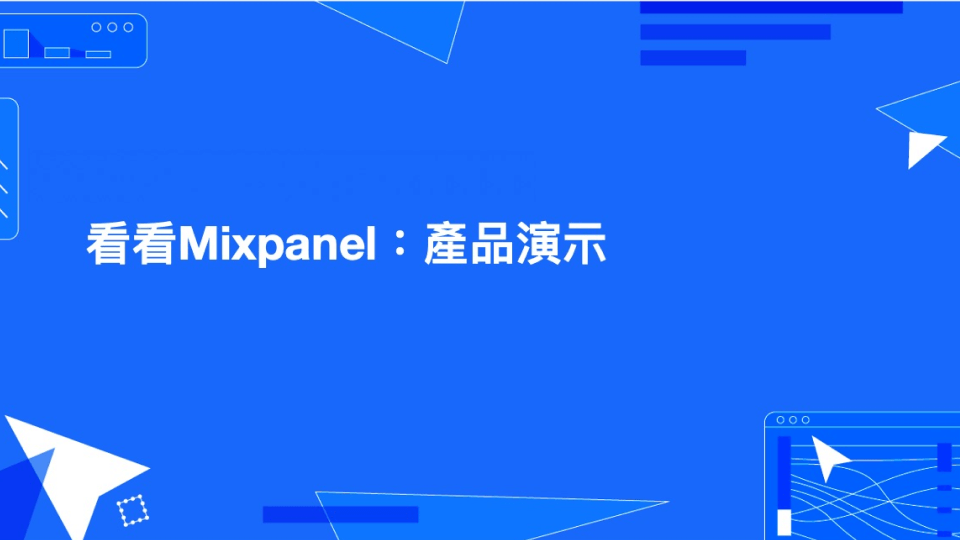 Mixpanel-Translation